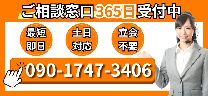 お電話はこちらから