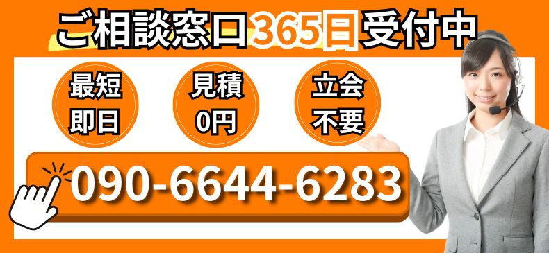 ご相談はこちらから