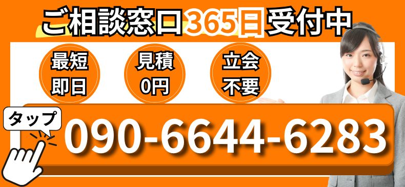 お電話はこちらから