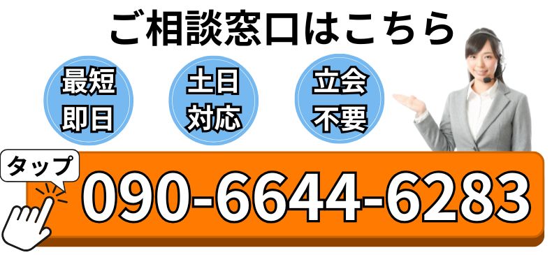 お電話はこちらから