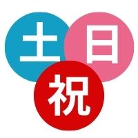 土日祝アイコン
