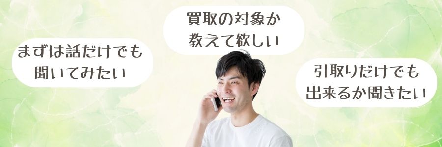電話する男性