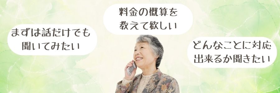 電話するシニア