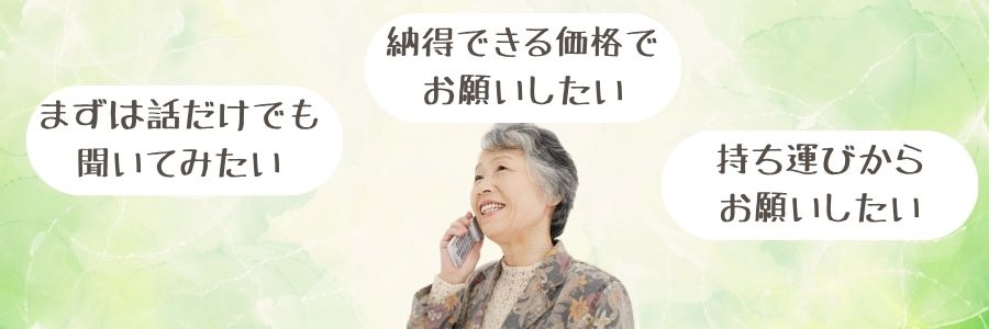 電話をするお客様