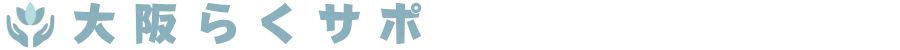 大阪らくサポロゴ