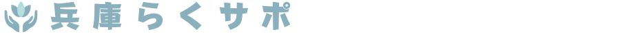 兵庫らくサポロゴ