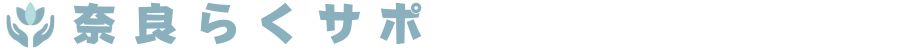 奈良らくサポロゴ