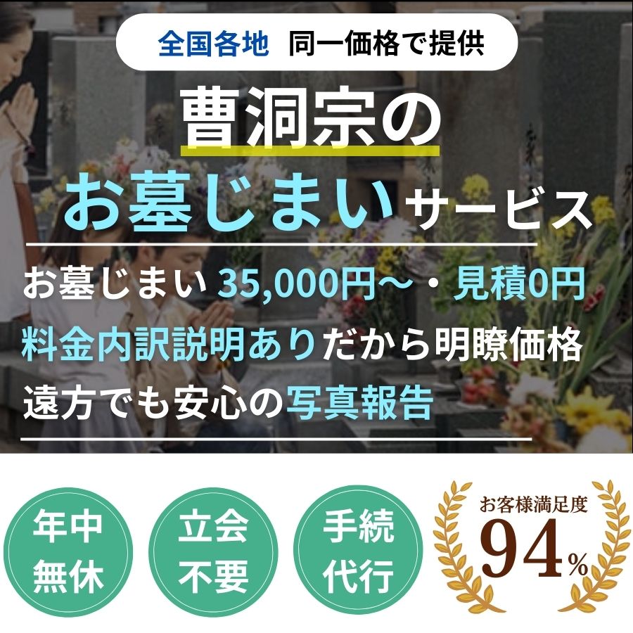 地域密着墓じまい　撤去35000円から 現地見積り0円　立会不要　年中無休　手続代行