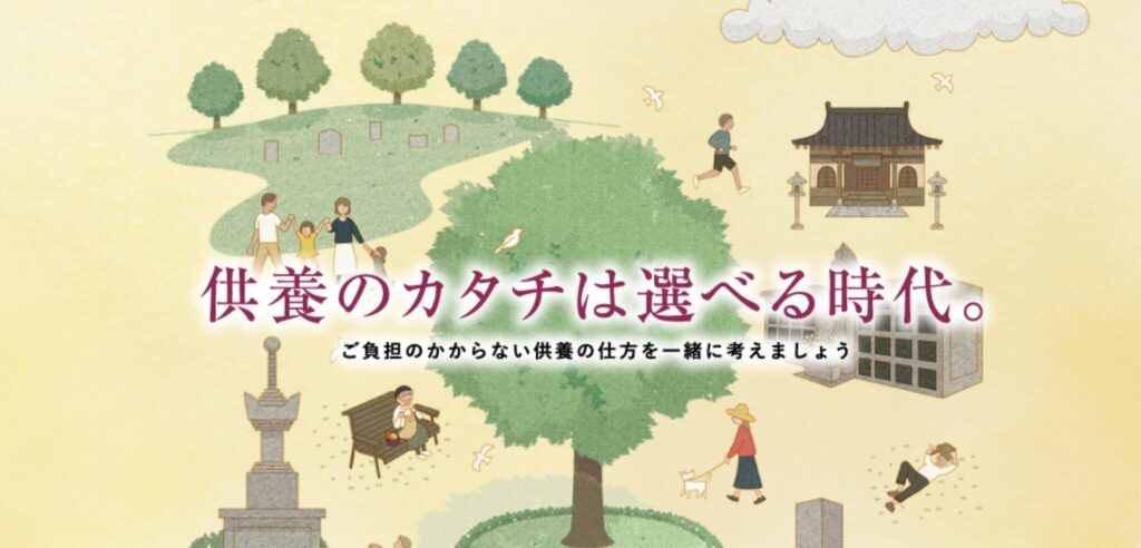 三好石材ホームページ画像