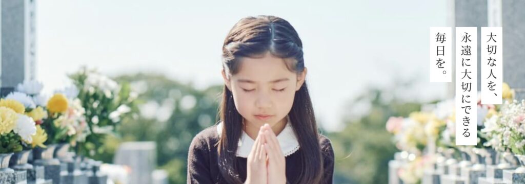 加登の墓じまい