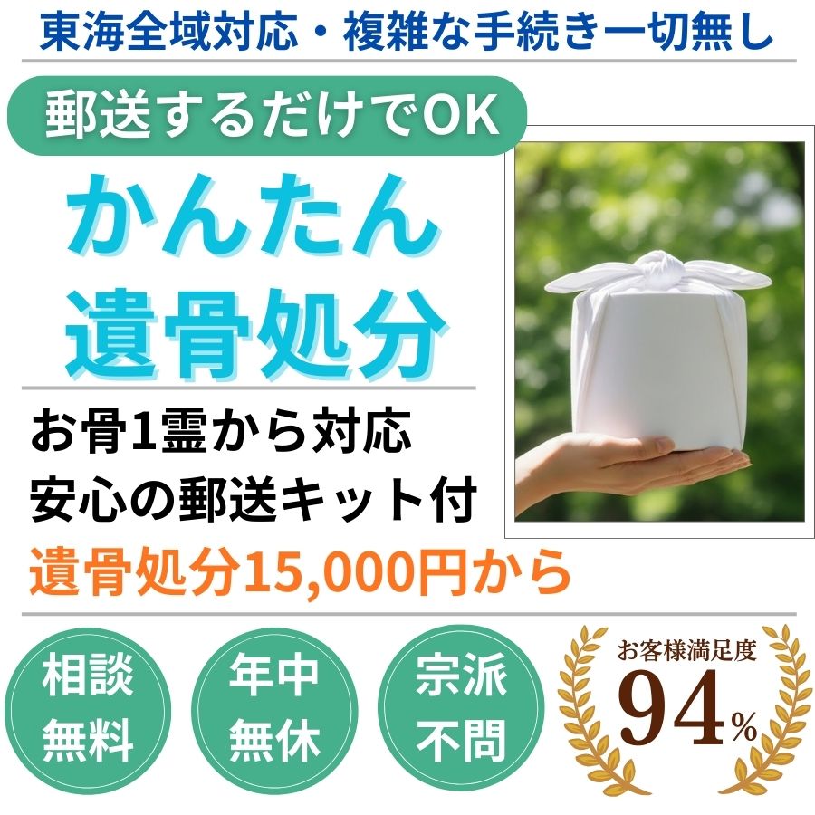 地域密着墓じまい　撤去35000円から 現地見積り0円　立会不要　年中無休　手続代行