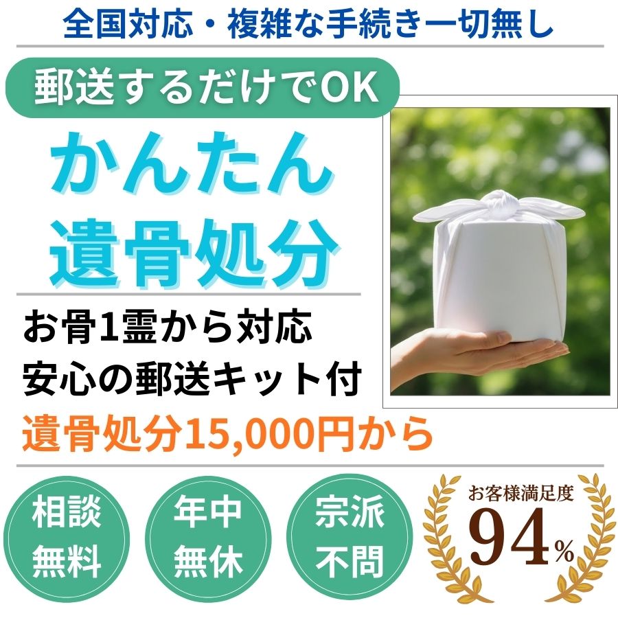 地域密着墓じまい　撤去35000円から 現地見積り0円　立会不要　年中無休　手続代行