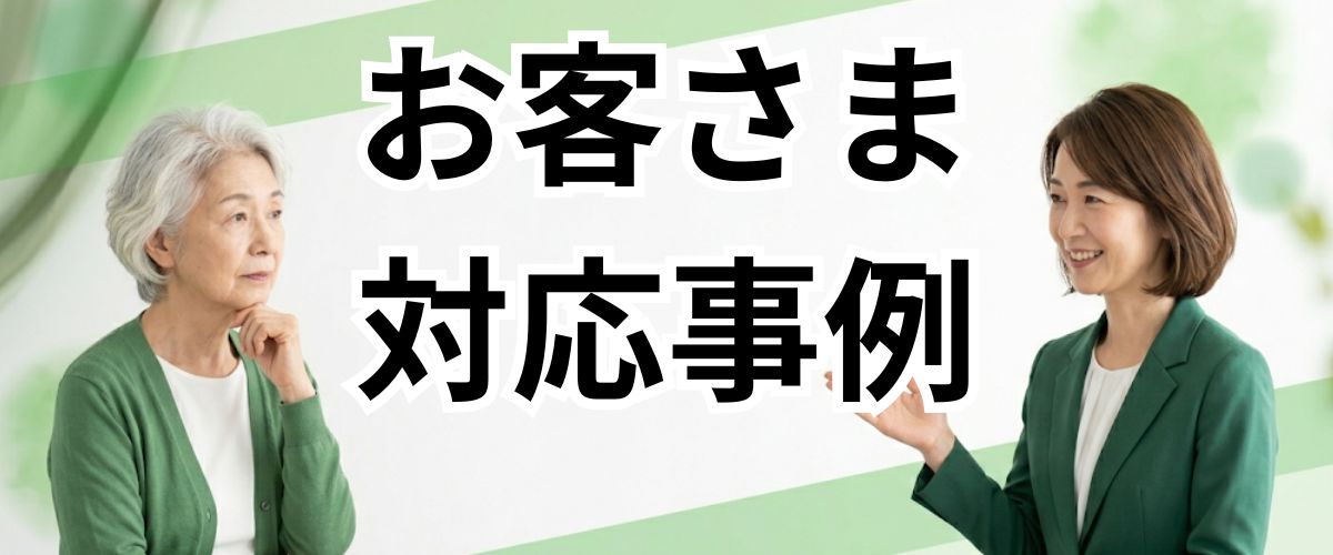 3ページ目] 手続きの確認 | 【公式】仏壇処分・墓じまい・空き家売却の 