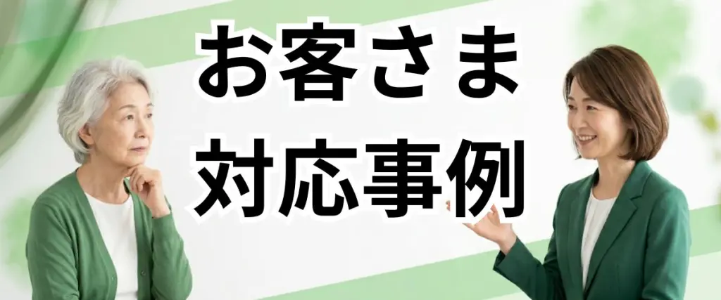 墓じまいガイドブックのご請求から始まる、ゆっくり資料をご一読いただくお気持ちのお時間|LINEからのガイドブックご請求のご事例